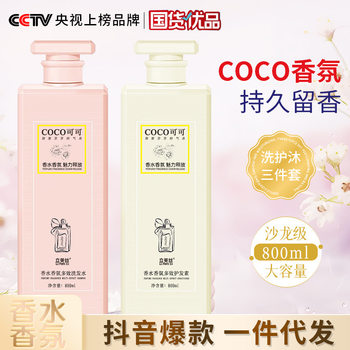 Shampoo, Domestic Product, Old Brand Genuine Shower Gel, Care Set, Anti-Dandruff, Anti-Itch, Perfume Scent, Long-Lasting Fragrance Shampoo