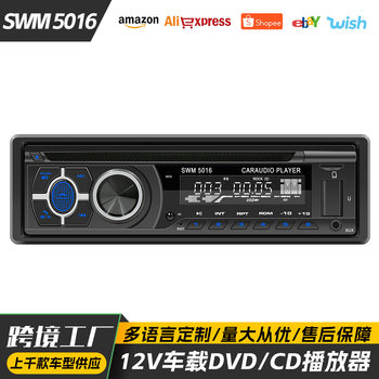 Special Clearance Car Dvd/Cd Player 12V Multimedia U Disk Card Car Bluetooth Mp3 Amplifier