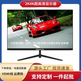 Компьютерный монитор со сверхвысоким разрешением 4K240 Гц, 27-дюймовым игровым экраном PIP165 Гц и 32-дюймовым игровым экраном со светодиодной подсветкой и ЖК-дисплеем без полей