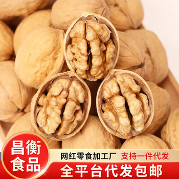 Xinjiang 185 Paper-Skinned Walnuts, New Goods in Bags, Hand-Punched and Ready-To-Open Bulk Wholesale Aksu Thin-Skinned Raw Walnuts