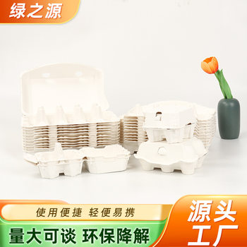 Disposable Sugarcane Pulp Egg Tray Transport Anti-Spill Anti-Break Egg Tray Egg Packaging Tray