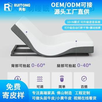 Qrua Nest Smart Electric Mattress Multifunctional Adjustable Bed Frame Modern Simple Bedroom Double Bed Spine Protection