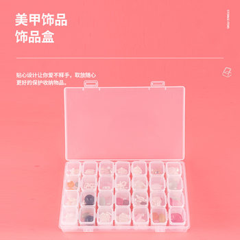 Nail art tools 28 grid storage box jewelry box can be assembled and disassembled plastic box nail jewelry packaging box anti-fall