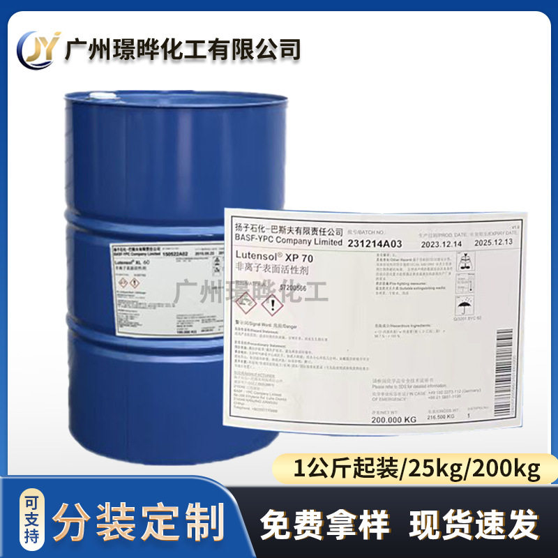 Basf Xp30Xp50Xp70Xp80Xp90 Isomeric Decanol Polyoxyethylene Ether Surfactant Isomeric Alcohol