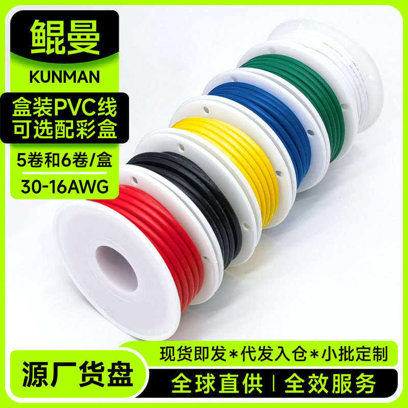 Boxed Pvc Digital Cable (Optional Color Box) 30-16Awg Automation Equipment Electrical and Digital Product Connection Cable