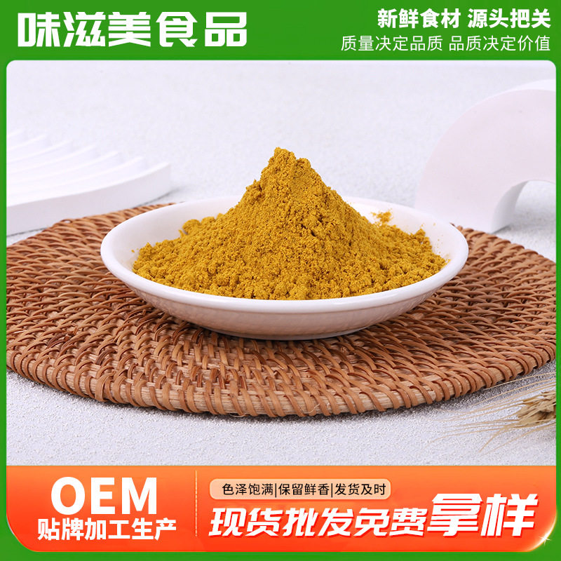 Curry Powder Bagged Household Commercial Southeast Asian Style Curry Powder Seasoning Thai Style Curry Seasoning