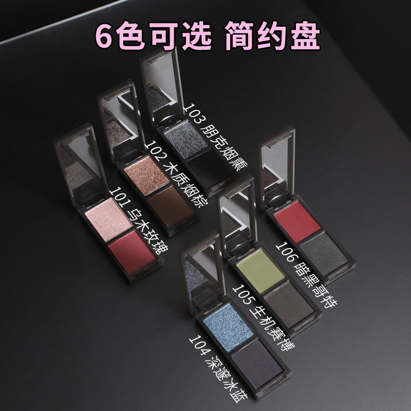 Biya Biacao Cold Two-tone Eye Shadow Waterproof Sweat-proof Matte Pearlescent Polarized Smoked Punk Goddess Lazy Eye Shadow