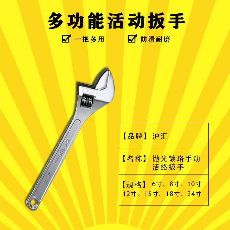 厂货12寸活络扳手整体淬火精细抛光镀铬机修手动沪汇活动扳手批发
