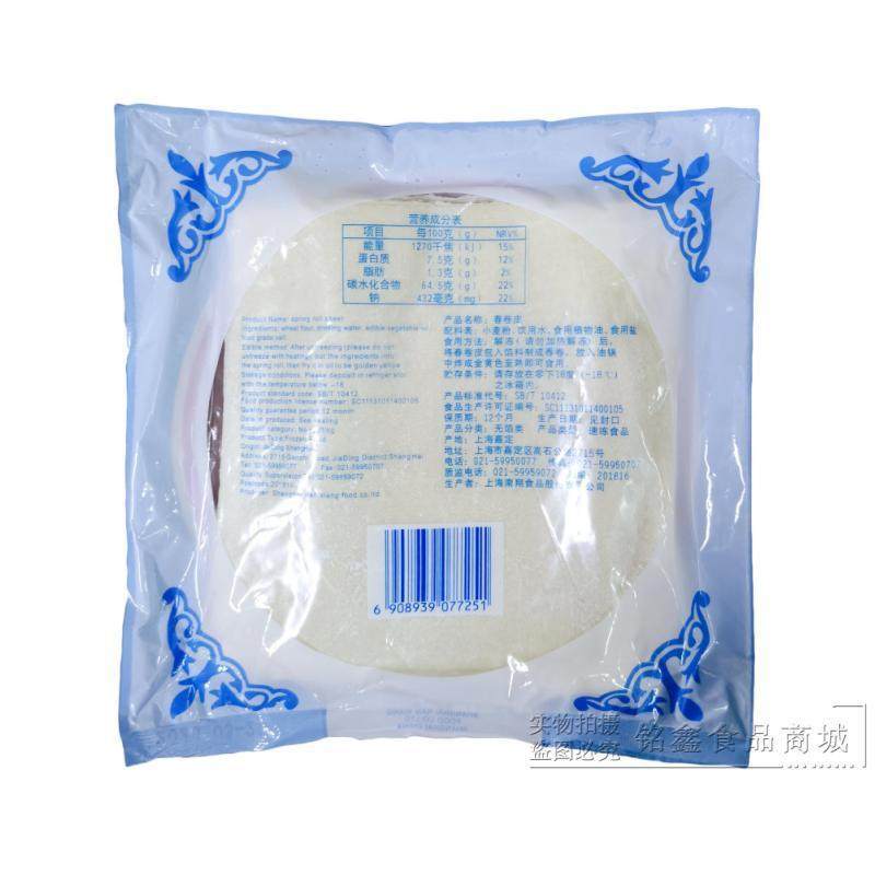 Authentic Shanghai Nanxiang Spring Roll Wrappers 100 Pieces/Portion Snack Fried Spring Roll Wrappers 4 Bags Pancake Wrappers Baked Semi-Finished Products