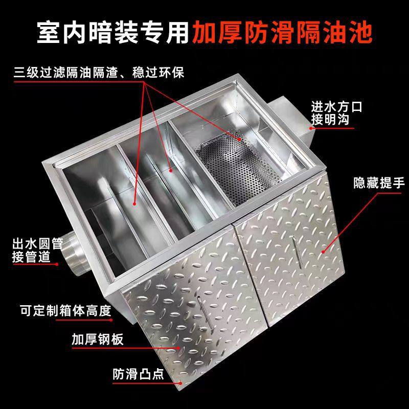 Thickened Stainless Steel Underground Oil Separator Kitchen Catering Ditch Three-Stage Sewage Filtration Sedimentation Oil-Water Separator
