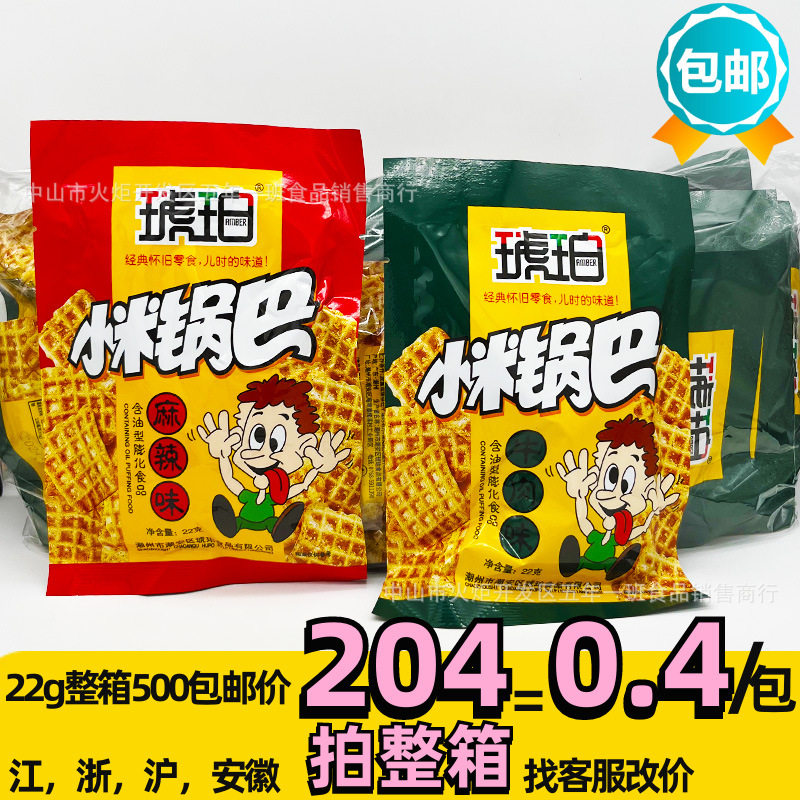 ข้าวเกรียบข้าวสาลีสีอำพัน ขายส่ง 8090 ของว่างแห่งความทรงจำในวัยเด็ก ขนมคลาสสิกชวนให้คิดถึงวัยเยาว์
