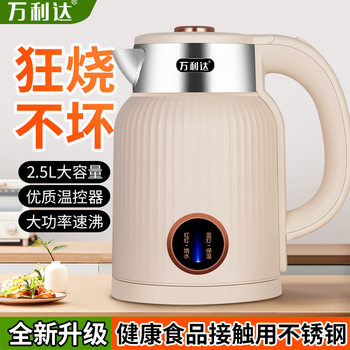 Wanlida Household Electric Kettle Intelligent Heat Preservation and Anti-Scalding Integrated Automatic Power-Off Kettle Manufacturer Direct Supply Gift