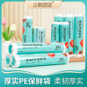 Household Point Break Type Plastic Preserving Film Business Super Large Medium Small Refrigerator Food pe Plastic Preserving Film Fruit Preserving Bag