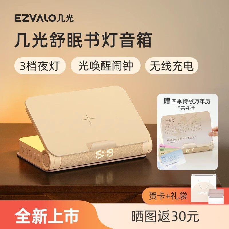 A few light sleep book light speaker bluetooth night light bedside light light wake-up alarm clock clock mobile phone wireless gift charging