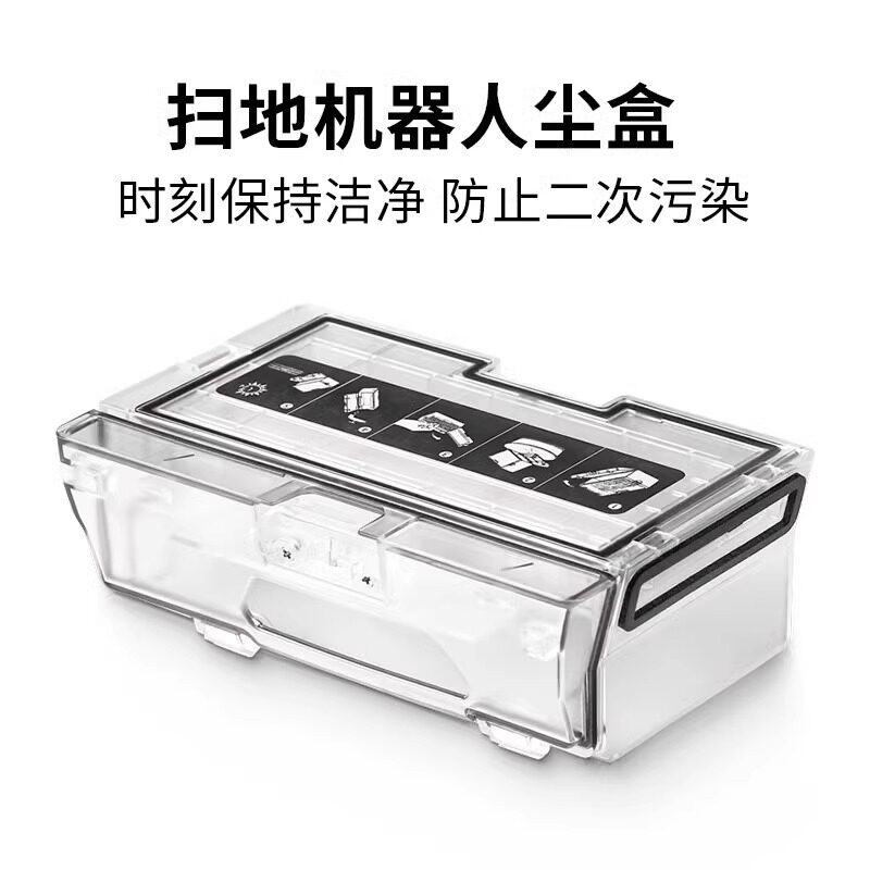 Suitable for Roborock Sweeping Robot G10Ss7T7Sg10 Accessories Dust Box Garbage Box Dust Box Vacuum Cleaner