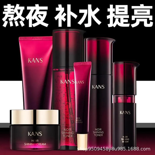 Han-beam black Yao water cream suit skin care products stay up late to moisturize and brighten skin color cosmetics kit