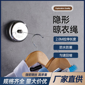 Indoor Retractable Clothesline 304 Stainless Steel Wire Rope Bathroom Hotel Clothes Drying Artifact Invisible Punch-Free Clothes Drying Rack