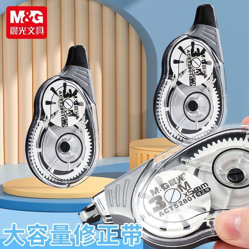 Chenguang Genuine 30m Large-Capacity Correction Tape 52801 Student-Specific Correction Tape Smooth and Not Easy to Break Correction Tape
