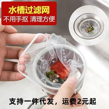 Kitchen sink filter net disposable kitchen bathroom sink outlet dishwashing drain anti-blocking cleaning floor drain net