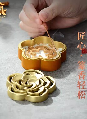 花好月圆套装香粉打篆香篆套装礼盒工具檀香熏香炉家用入门香薰