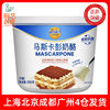 Free Shipping Miao Ke Lan Duo Mascarpone Cheese 500g Mascarpone Cheese Cheese Jilin All Year Round Commercial Use