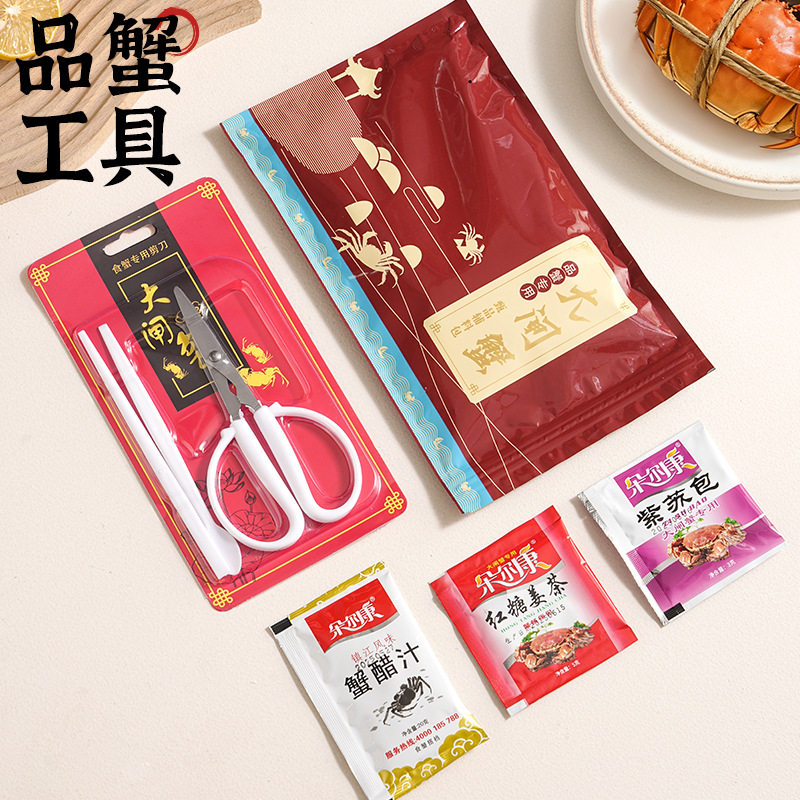 Crab Eating Tool Ingredient Pack, Special Accessory Pack for Eating Crab, Ginger Tea, Perilla Crab Three-Piece Crab Eating Tool Set