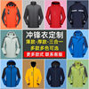 Fleece-Lined Windproof and Waterproof Thickened Jacket with Custom Logo Printing, Workwear, Three-In-One Printed Men's Coat, Warm