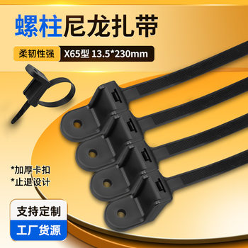 Nylon Material Automotive-Specific Cable Ties with Complete Specifications and Strong Flexibility, X65 Type 13.5*230mm Automotive Cable Ties