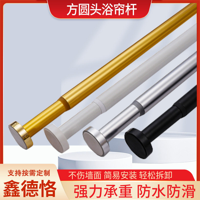Spot Wholesale Punch-Free Clothes Drying Rod Aluminum Alloy Curtain Rod Bathroom Shower Curtain Rod Bedroom Bathroom Telescopic Rod