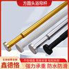 Spot Wholesale Punch-Free Clothes Drying Rod Aluminum Alloy Curtain Rod Bathroom Shower Curtain Rod Bedroom Bathroom Telescopic Rod