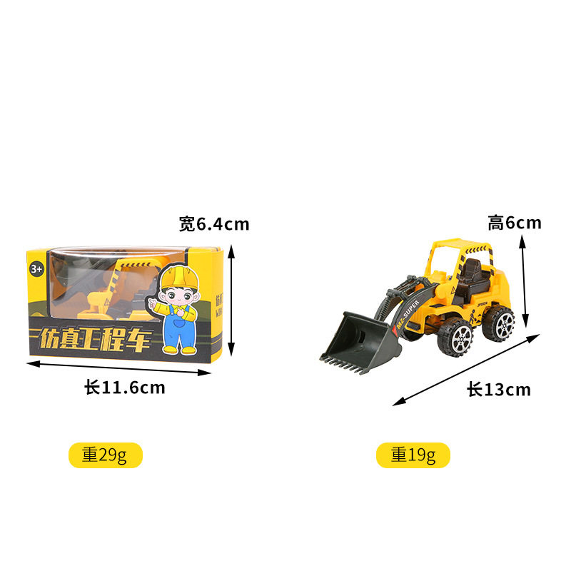 儿童回力车礼盒工程车玩具男孩挖掘机泥头车模型生日礼物幼儿园奖