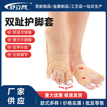 Mesh thumb valgus big toe orthopedic set small toe valgus toe divider day and night shoe toe separator