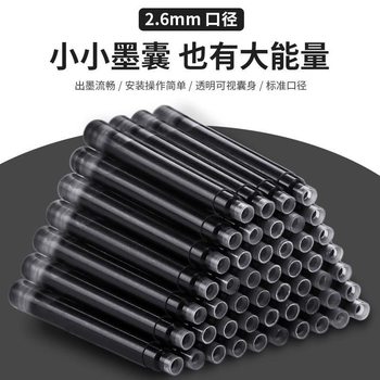 Universal Fountain Pen Ink Cartridge 2.6 Caliber Student Upright Pen Special Ink Cartridge 2.6mm Ink Cartridge Pen Manufacturer