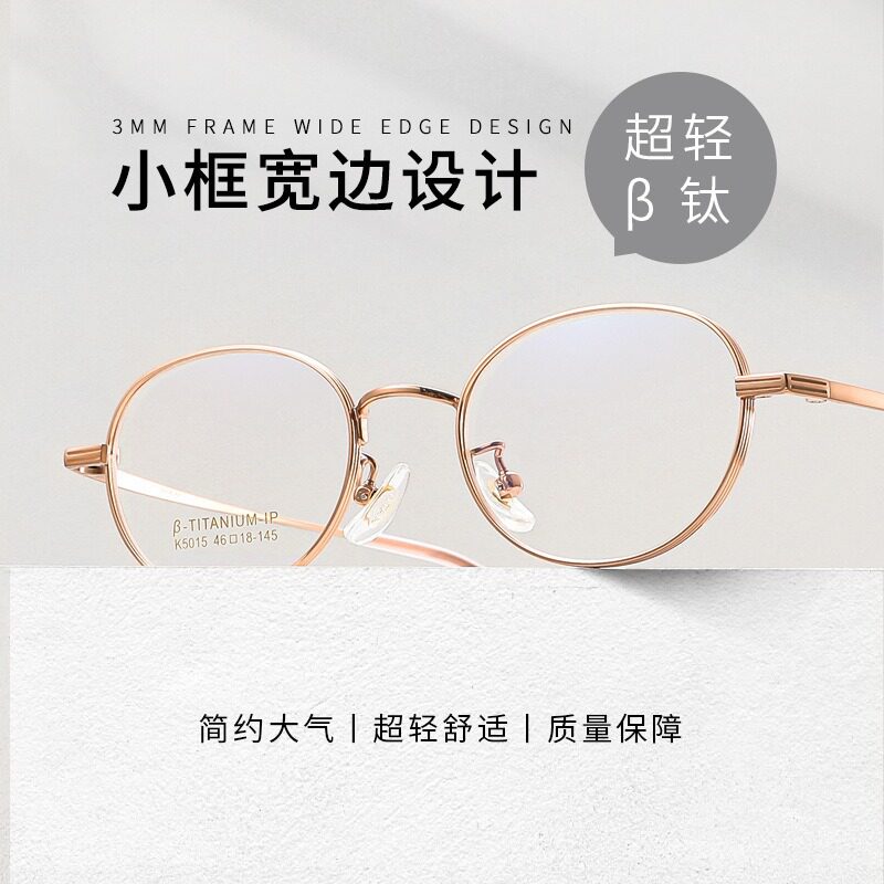 Ultra-light semi-titanium anti-blue light myopia glasses frame retro wide-brimmed oval small frame height number can be matched with glasses wholesale 5015