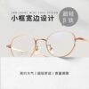 Ultra-light semi-titanium anti-blue light myopia glasses frame retro wide-brimmed oval small frame height number can be matched with glasses wholesale 5015