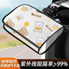 Electric Vehicle Sun Protection Gloves, Electric Scooter Sunshade Handlebar Cover, Motorcycle Hand Cover, Breathable, Uv Protection for Riding