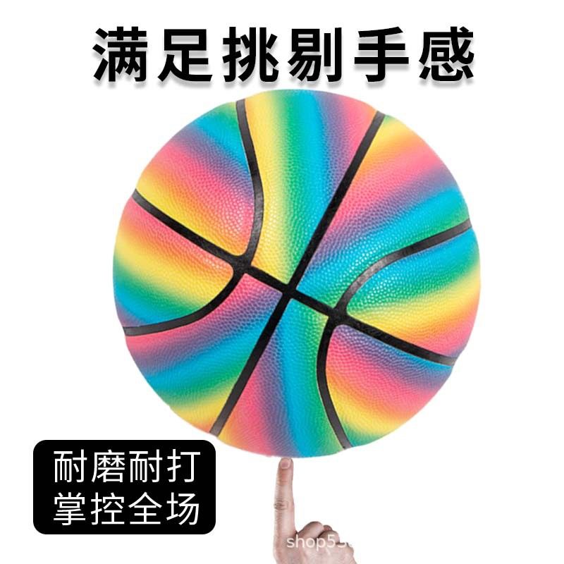 Basketball No. 5 Flower Color Rainbow Ball Indoor and Outdoor Pu Wear-Resistant Moisture-Absorbent Youth and Kidsren's Small Basketball Can Be Wholesaled
