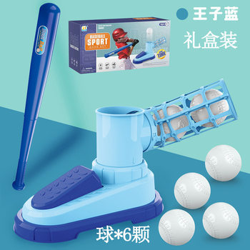 Children's Baseball Pitching Machine Set Toy Practice Aiming and Hitting Training Launcher Leisure Outdoor Sports Toy