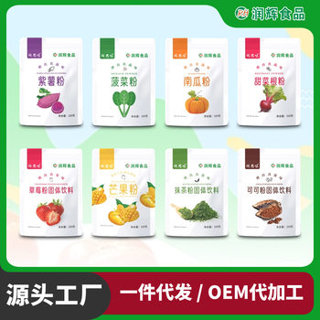 wholesale fruit and vegetable powder dehydrated fruit and vegetable powder strawberry powder mango powder baking noodle color cake decoration small package