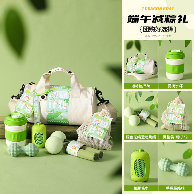端午节员工礼品实用户外运动包粽子伴手礼套装高端送客户活动礼物