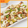 Daily Nuts Mixed Nuts for Mooncake Filling, Dried Fruit Pieces, Commercial Snowflake Pastry Baking Special Raw Materials