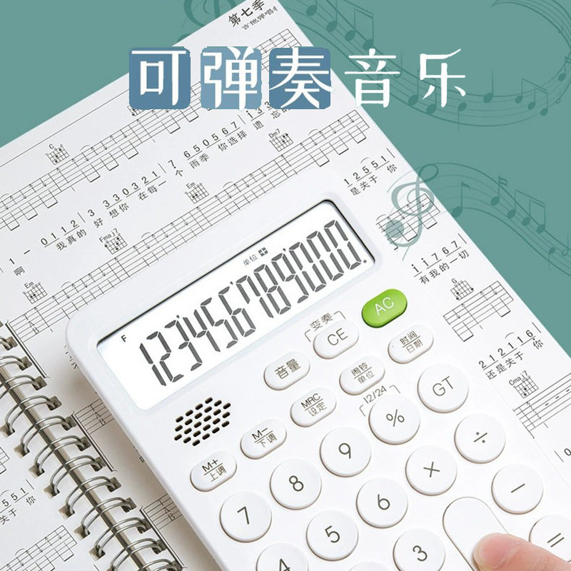 EATES/伊达时语音计算器财务会计专用办公桌面迷你便捷批发计算机