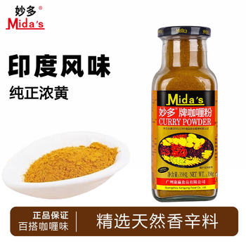Miaoduo Curry Powder 350g Curry Rice Curry Chicken Fried Rice Ingredients Pure Indian Flavor Curry Pasta Fish Egg Seasoning
