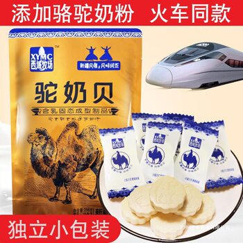 Camel Milk Dried Milk Tablets Individually Packaged Original Flavor Train Same Style High-Speed Rail Xinjiang Specialty Milk Tablets Sugar Camel Milk Tablets