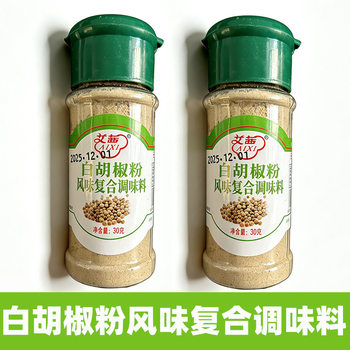 Black and White Pepper Barbecue Seasoning Combination 5 Bottles of Cumin Powder Flavored Pepper Salt Barbecue Dipping Sauce Mutton Skewers Sprinkled with Chili Powder