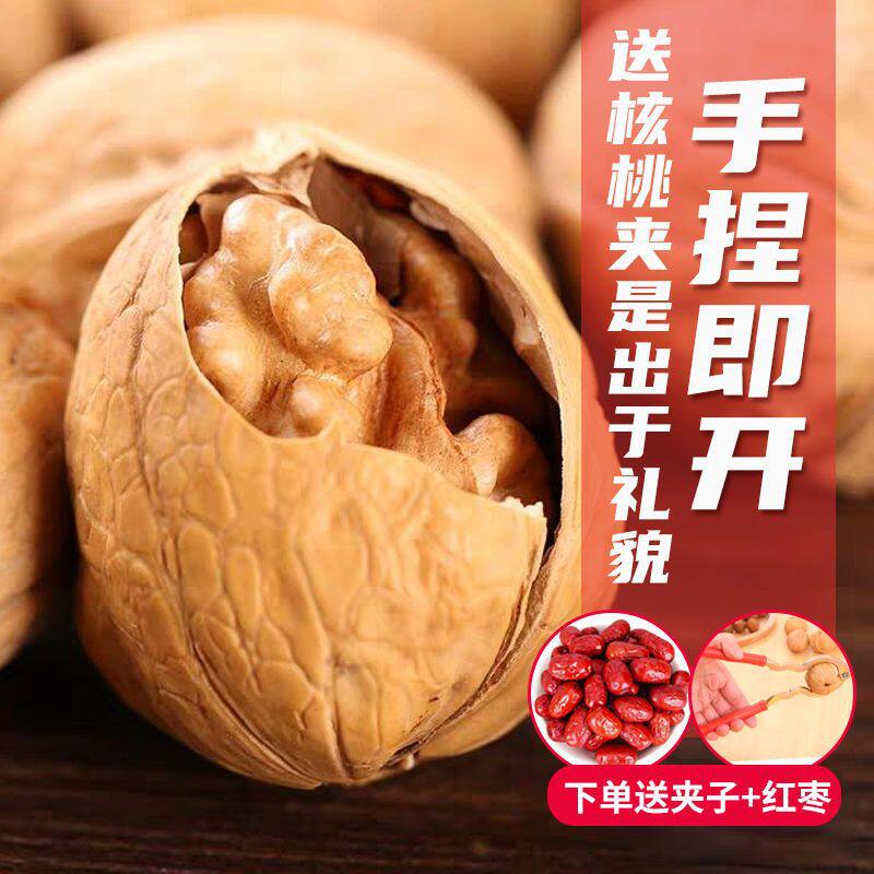 2025 New Xinjiang Paper-Skinned Walnuts, Thin-Skinned Large Walnut Kernels, Original Thin-Shell Fresh Wholesale Nuts, Snacks and Dried Fruits