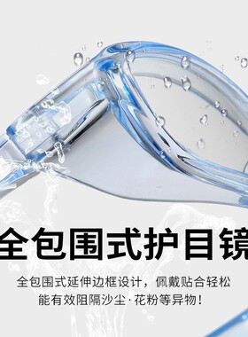 防飞虫防风护目镜卡变色男女通用