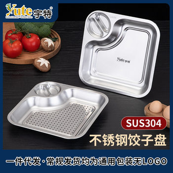 Yute Yute New 304 stainless steel dumpling dish with double vinegar dish household dinner plate commercial potato chips dish barbecue dish