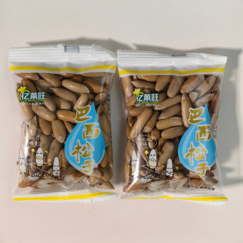 One-Piece Drop-Shipping Item: Yilaiwang Hand-Peeled Brazilian Pine Nuts, Old Packaging, Light Life, Light Enjoyment, Individually Packaged, Weighed, New Year Goods