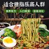 Mulberry Leaf, Bitter Melon, Celery Noodles, Handmade Multigrain Noodles, Breakfast Instant Meal, Nutritious and Delicious Meal Replacement, Delicious Food Features